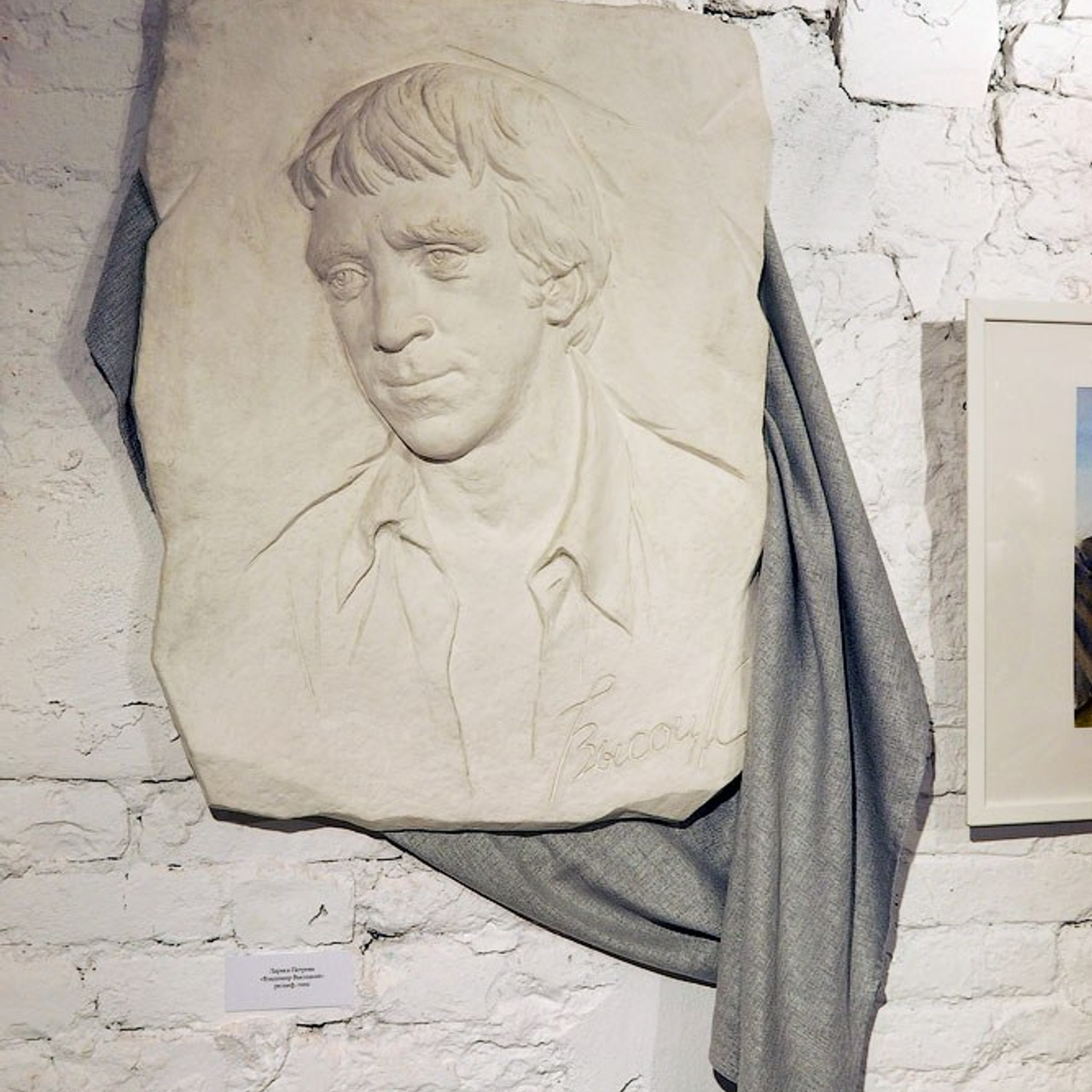 Владимиру Высоцкому посвящается