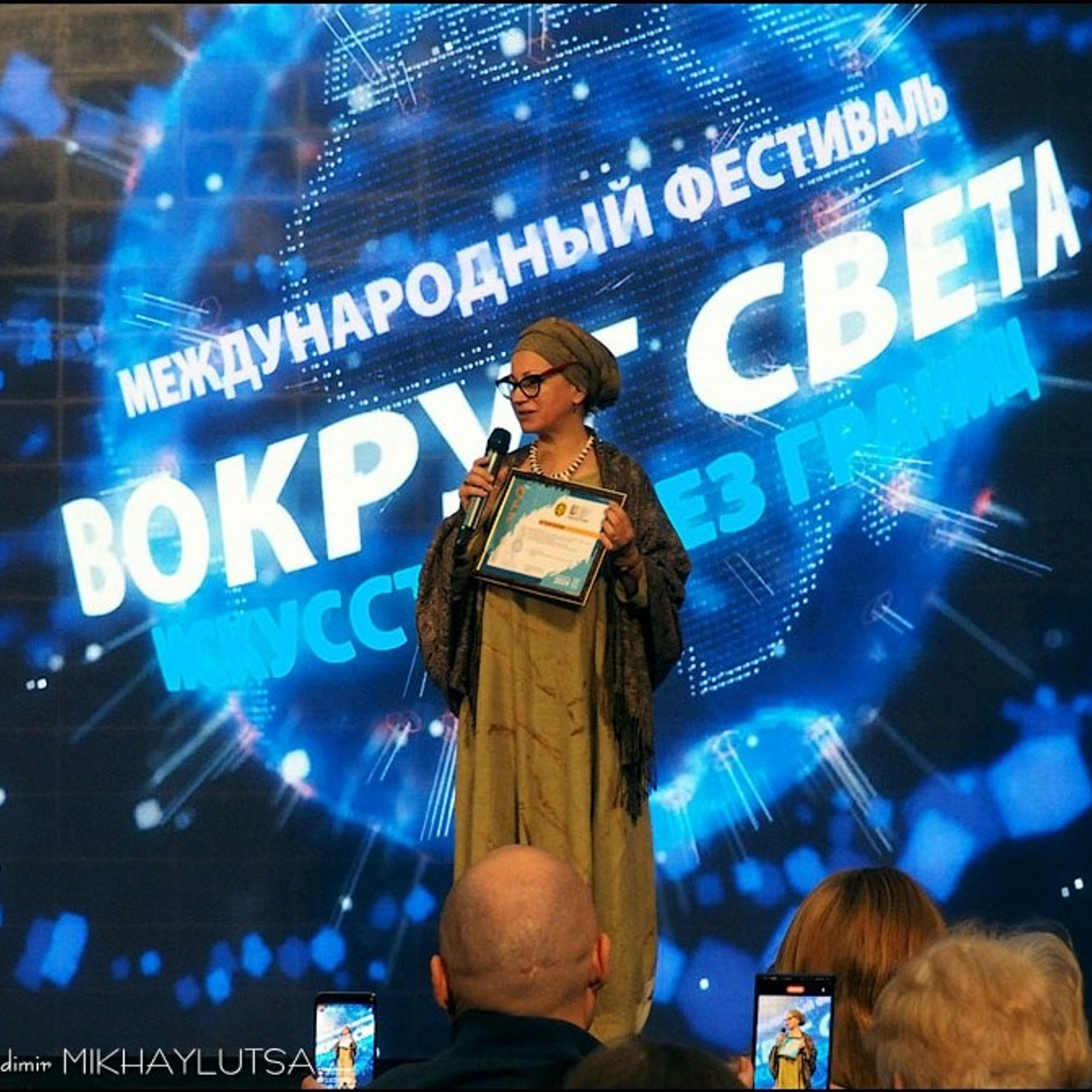 Международный фестиваль