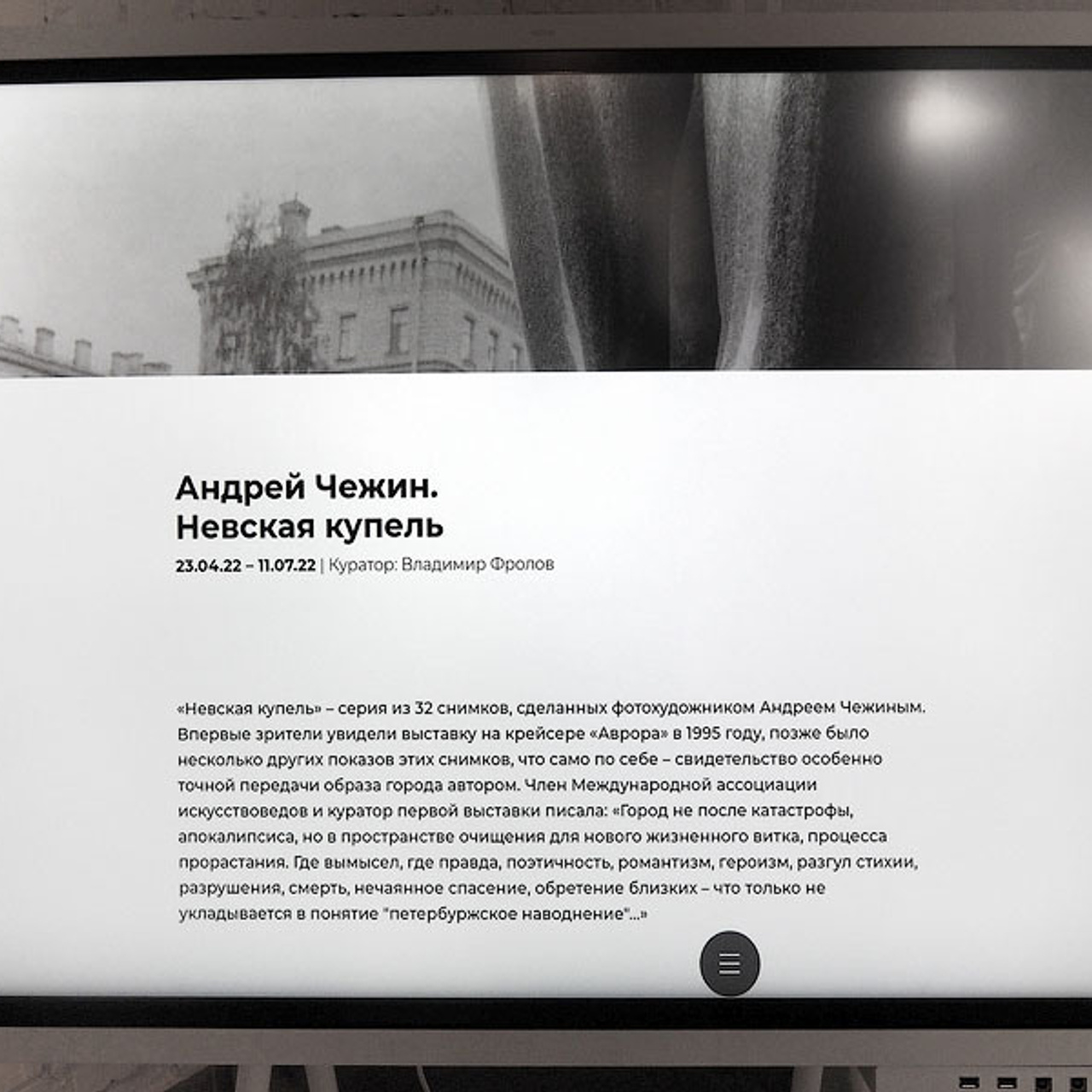 Андрей Чежин Невская купель. 2022 - Люминография - luminografia.ru