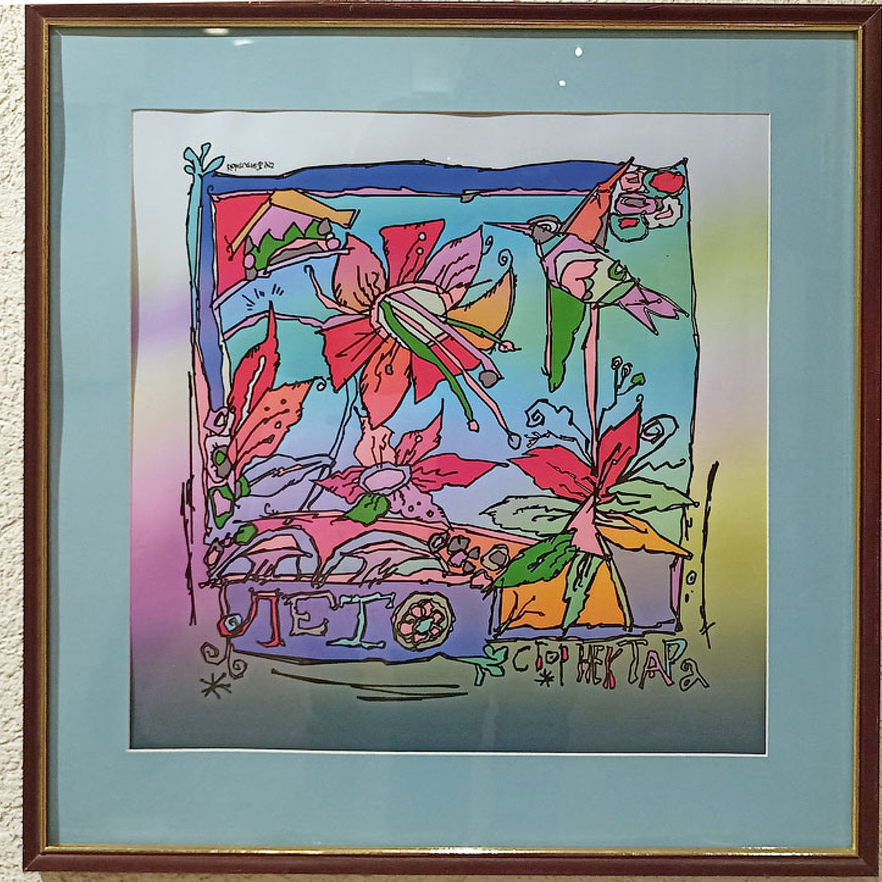 ДЕВЯТАЯ ОСЕНЬ ЛЮБВИ! - Люминография - luminografia.ru