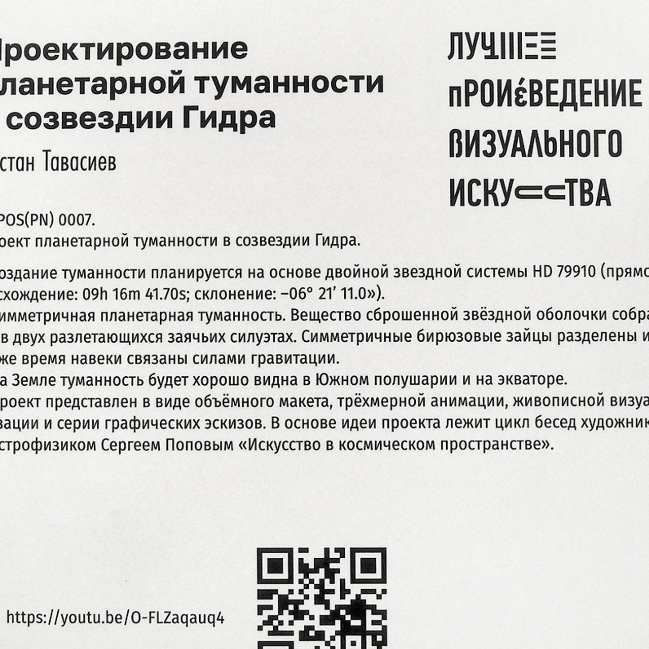 Выставка номинантов Премии С. Курехина- Люминография - luminografia.ru