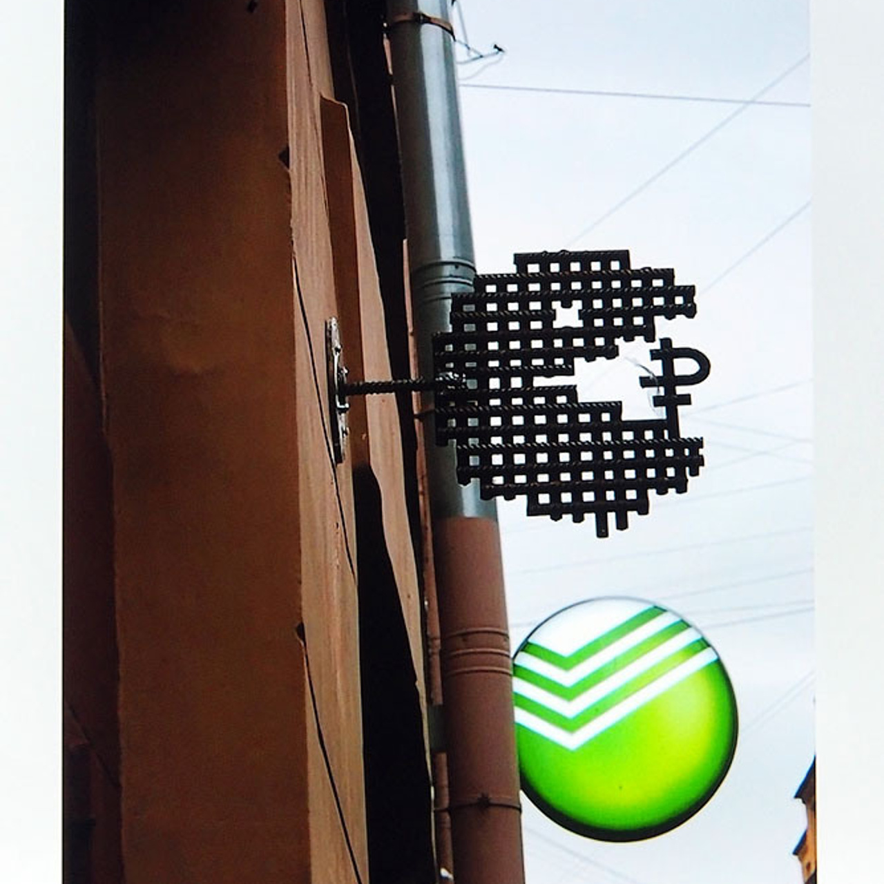 «От монумента до граффити»