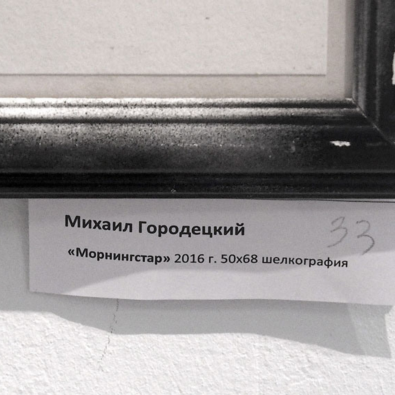 Послание господину Ф. - Люминография - luminografia.ru