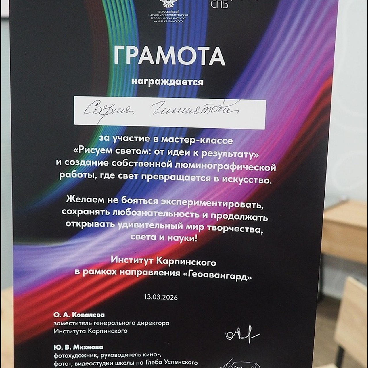 Юлия МИХНОВА. МАСТЕР-КЛАСС