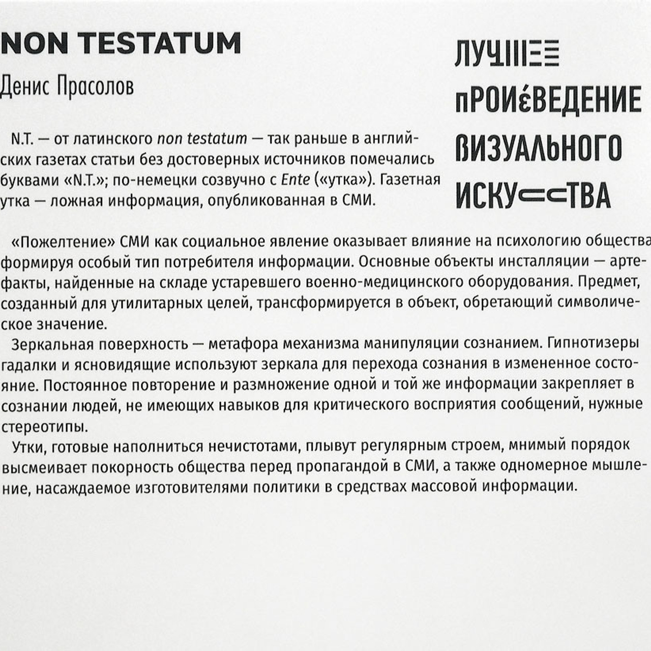 Выставка номинантов Премии С. Курехина- Люминография - luminografia.ru