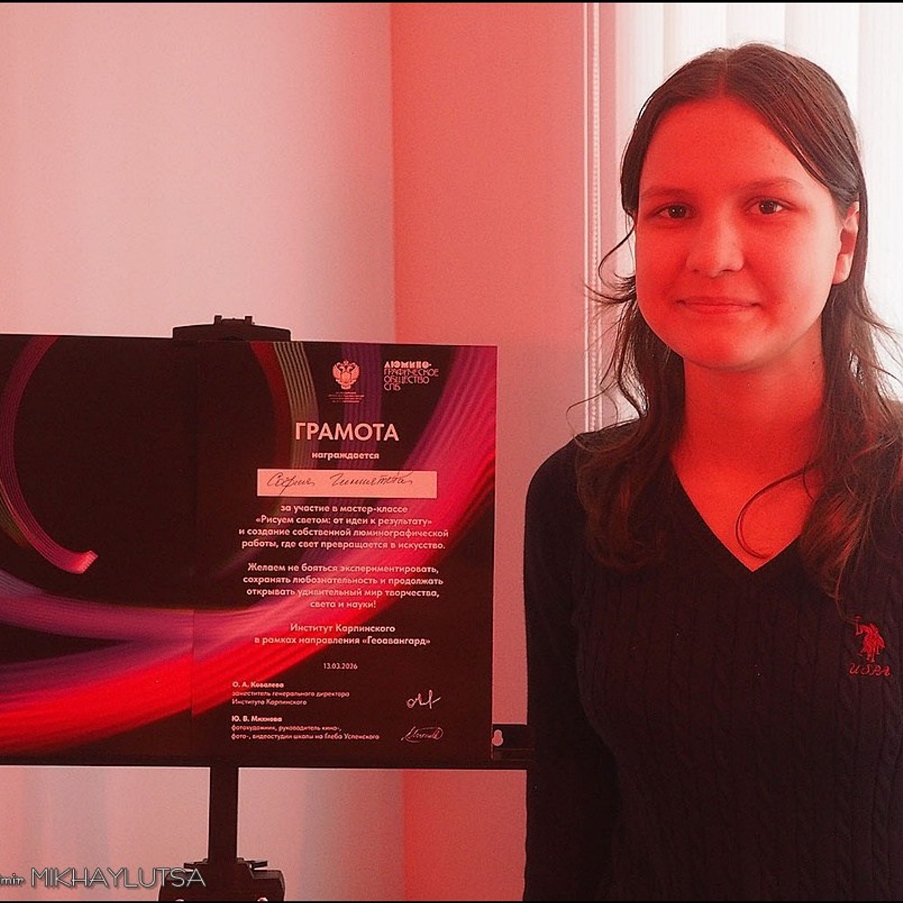 Юлия МИХНОВА. МАСТЕР-КЛАСС