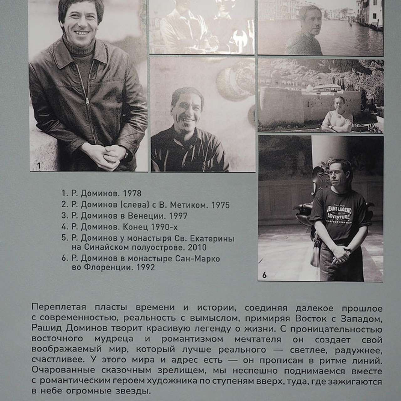 Рашид Доминов «ОБРАТНЫЙ АДРЕС»