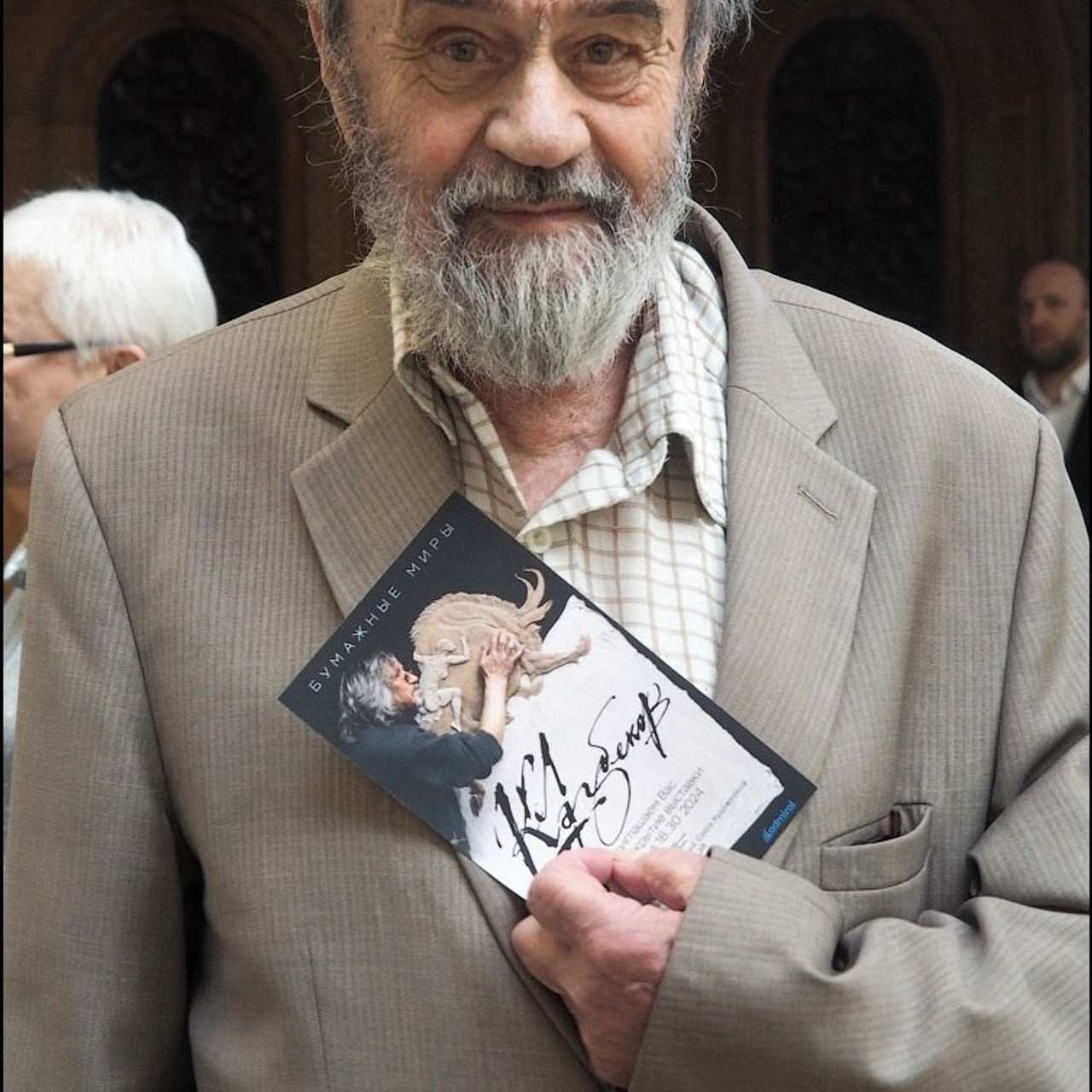 Латиф Казбеков «БУМАЖНЫЕ МИРЫ»