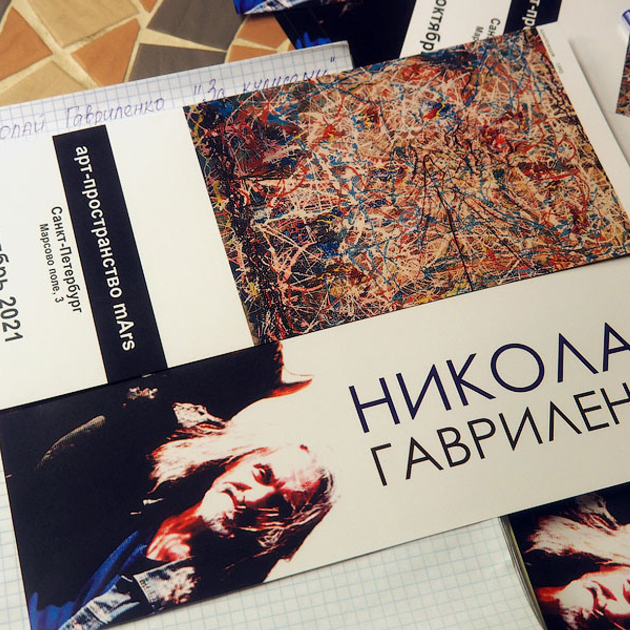 Николай Гавриленко. За кулисами - Люминография - luminografia.ru