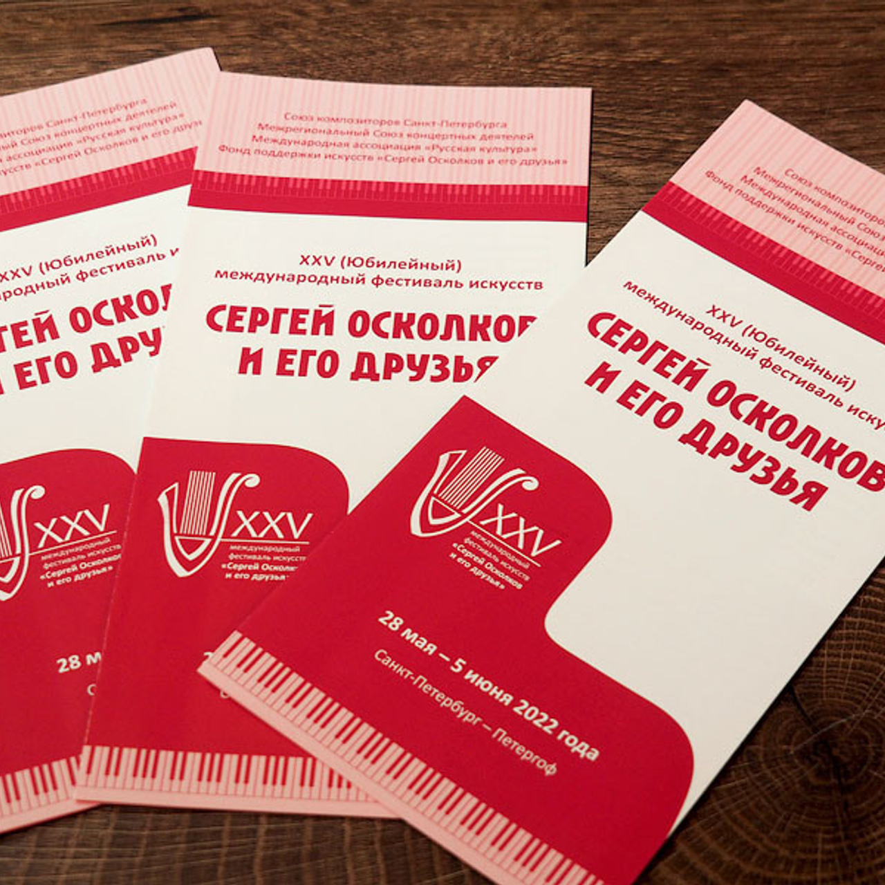 Фестивальные юбиляции - Люминография - luminografia.ru