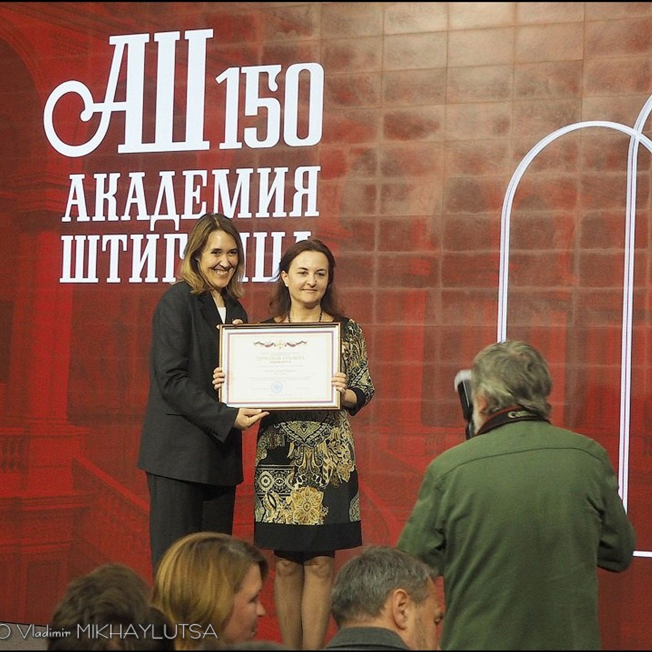 Академии им. Штиглица — 150 лет