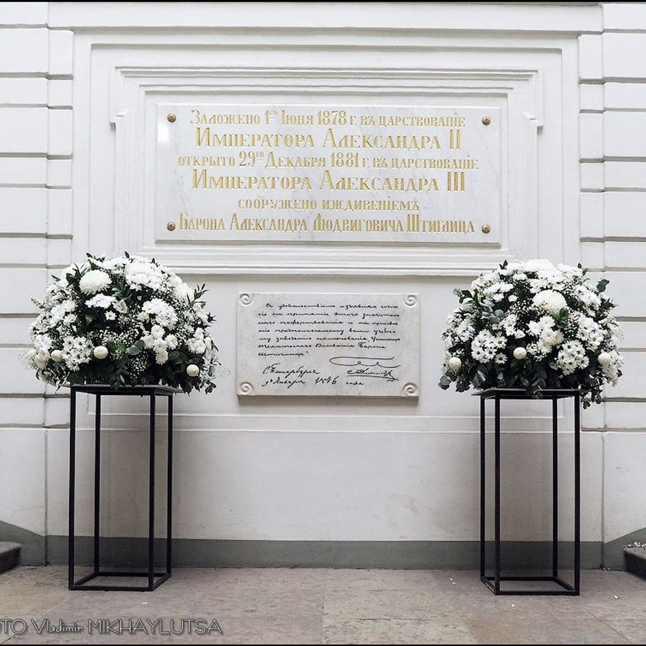 Академии им. Штиглица — 150 лет