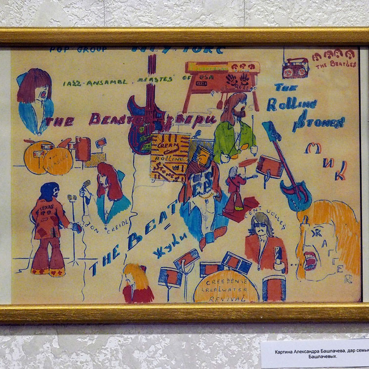 Выставка «Митьки — Музей», посвящена истории ленинградского андеграунда