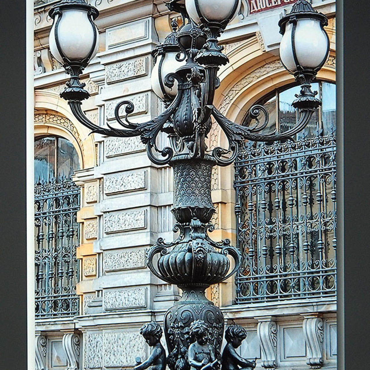 «От монумента до граффити»