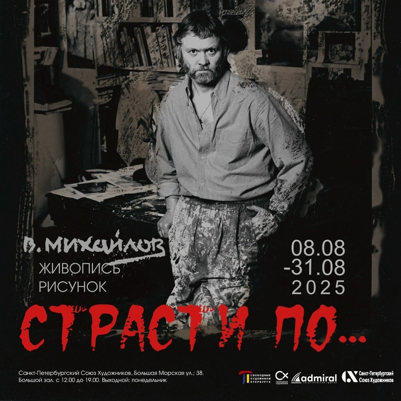 АРТХРОНИКА СПБ — luminografia.ru