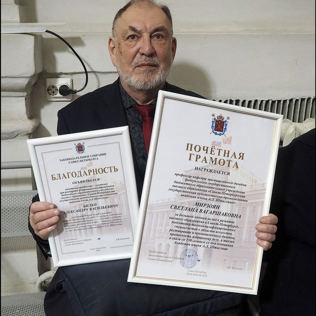 Академии им. Штиглица — 150 лет