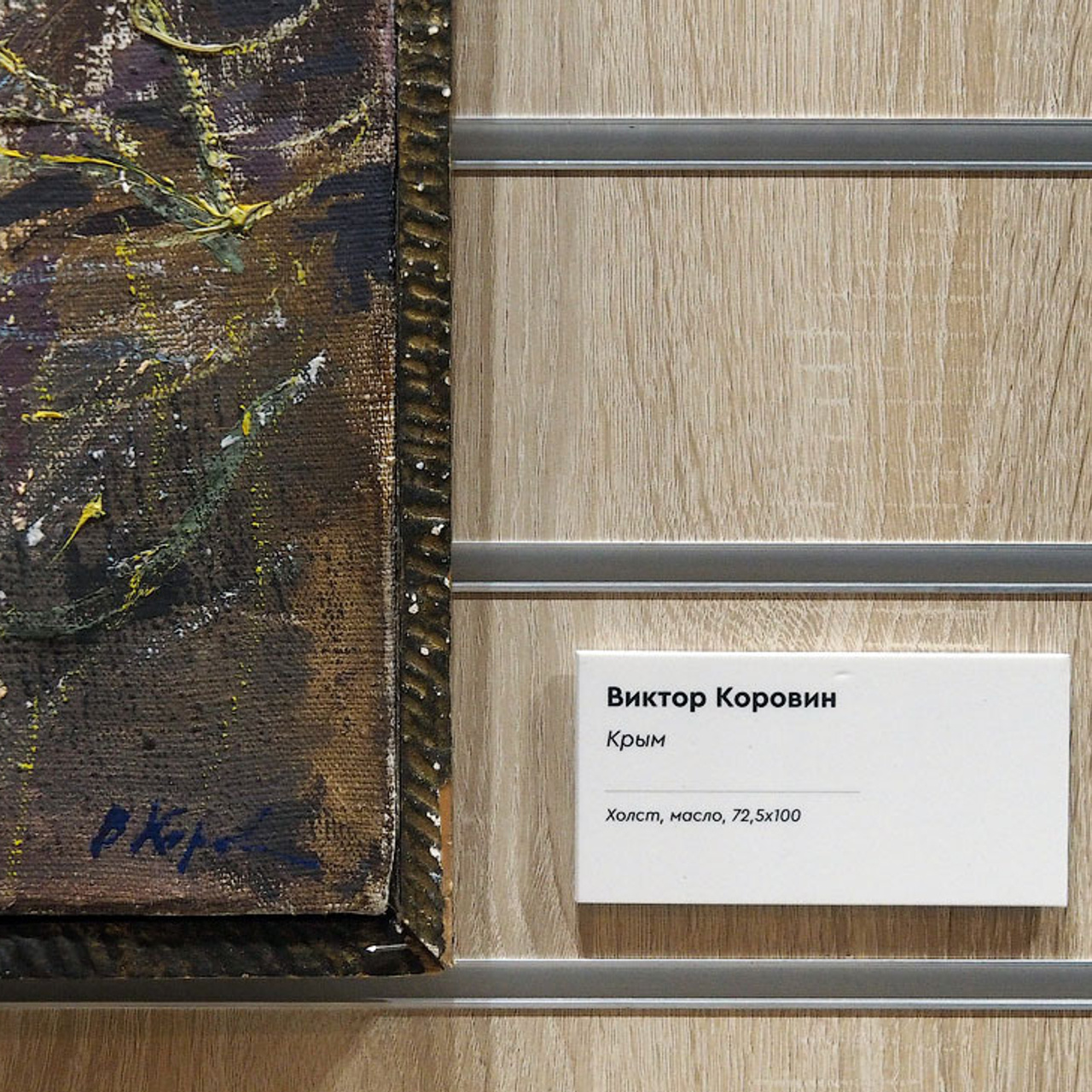 Юбилейная выставка галереи «Краски жизни»