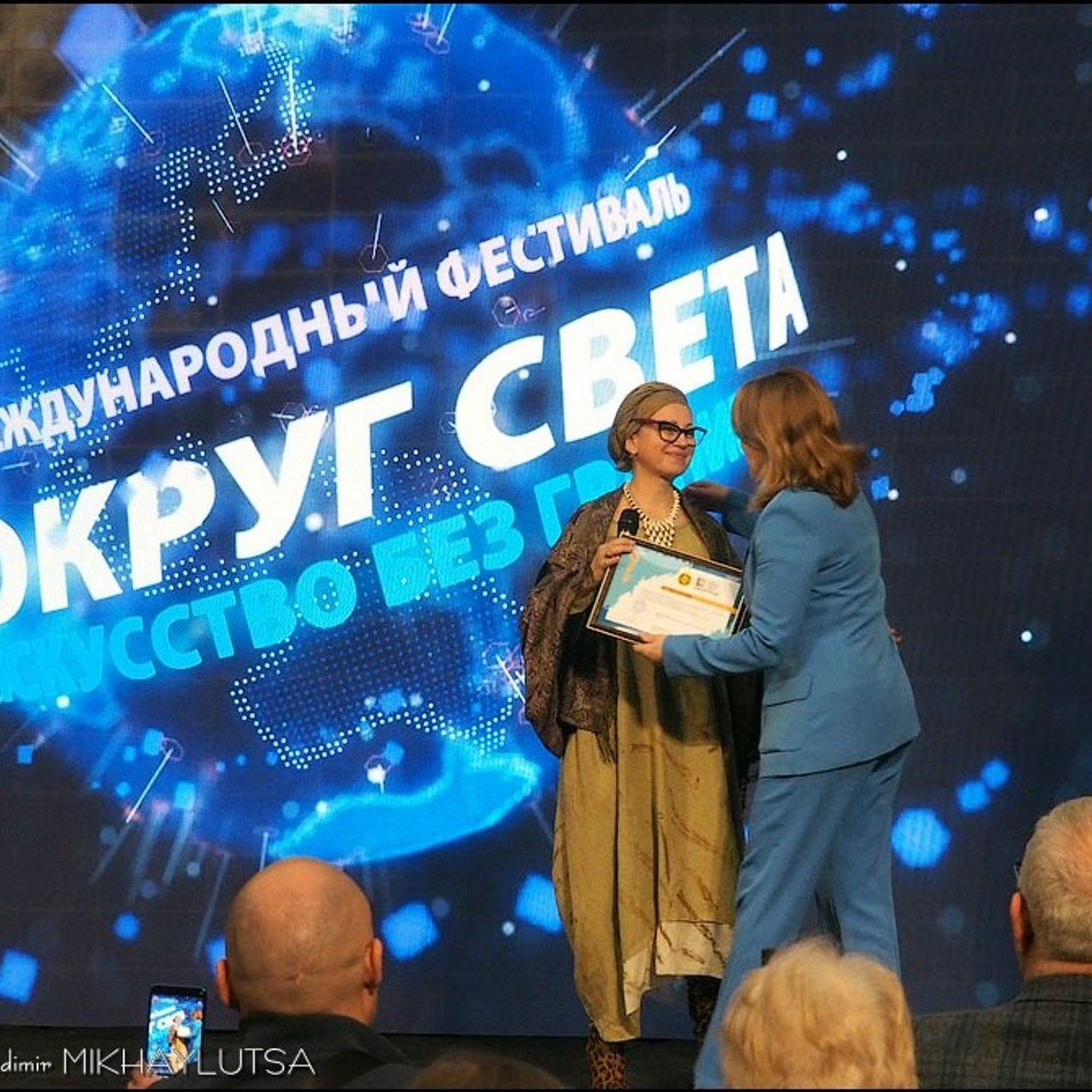 Международный фестиваль