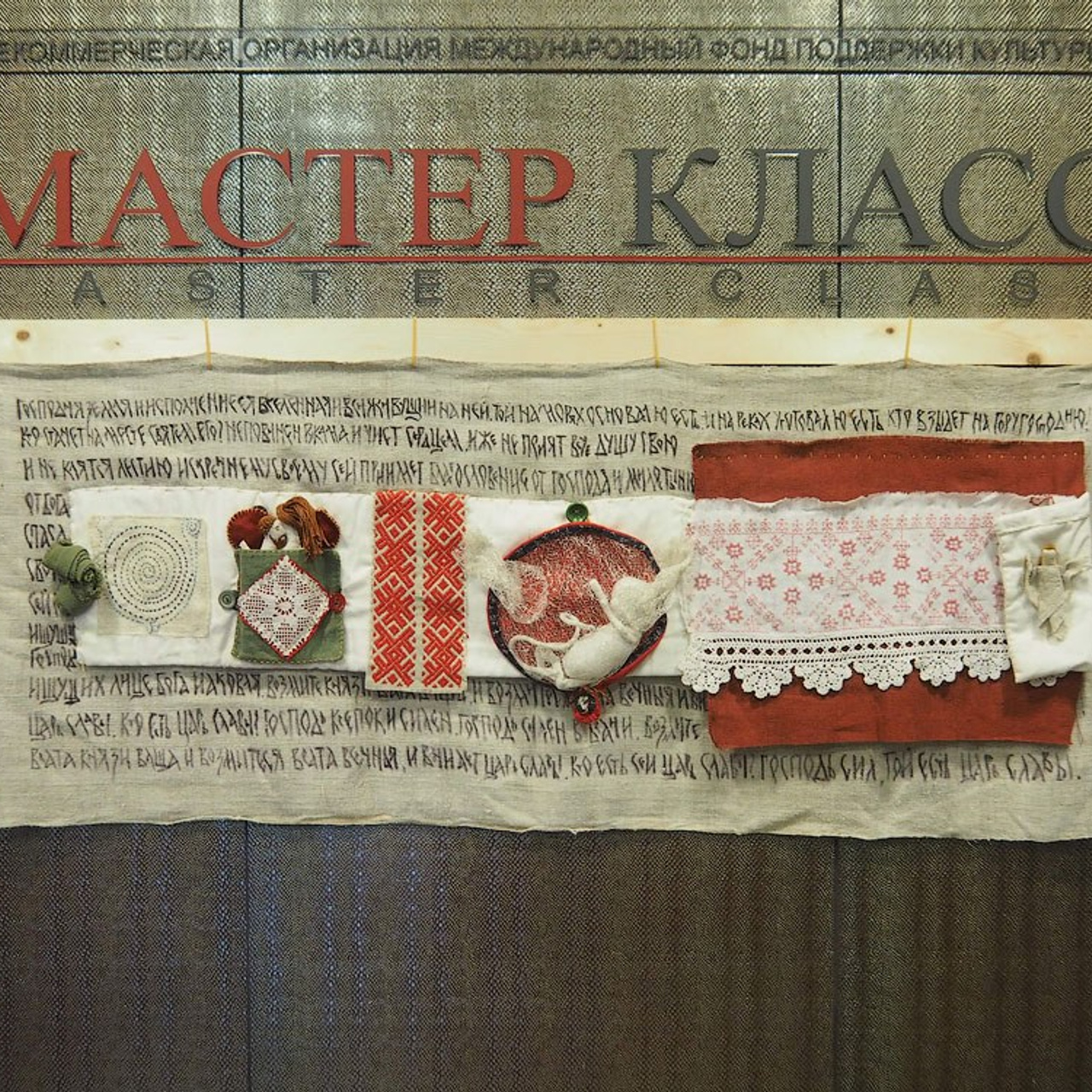 Вернисаж выставки XXXII международного фестиваля МАСТЕР КЛАСС