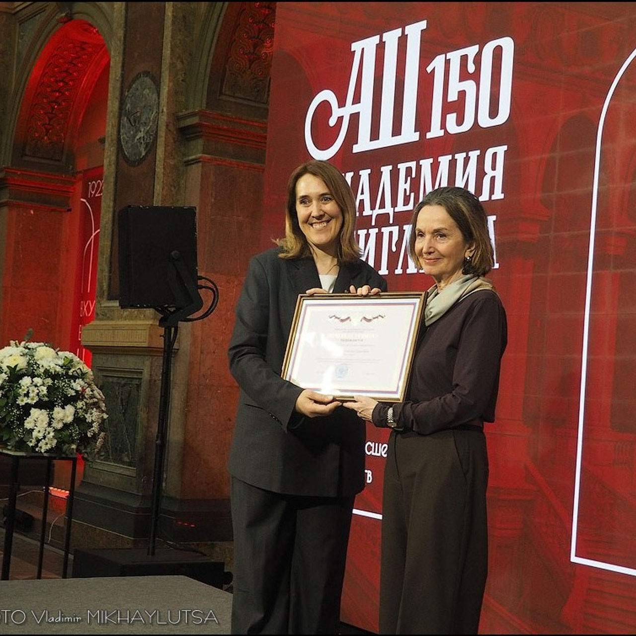 Академии им. Штиглица — 150 лет