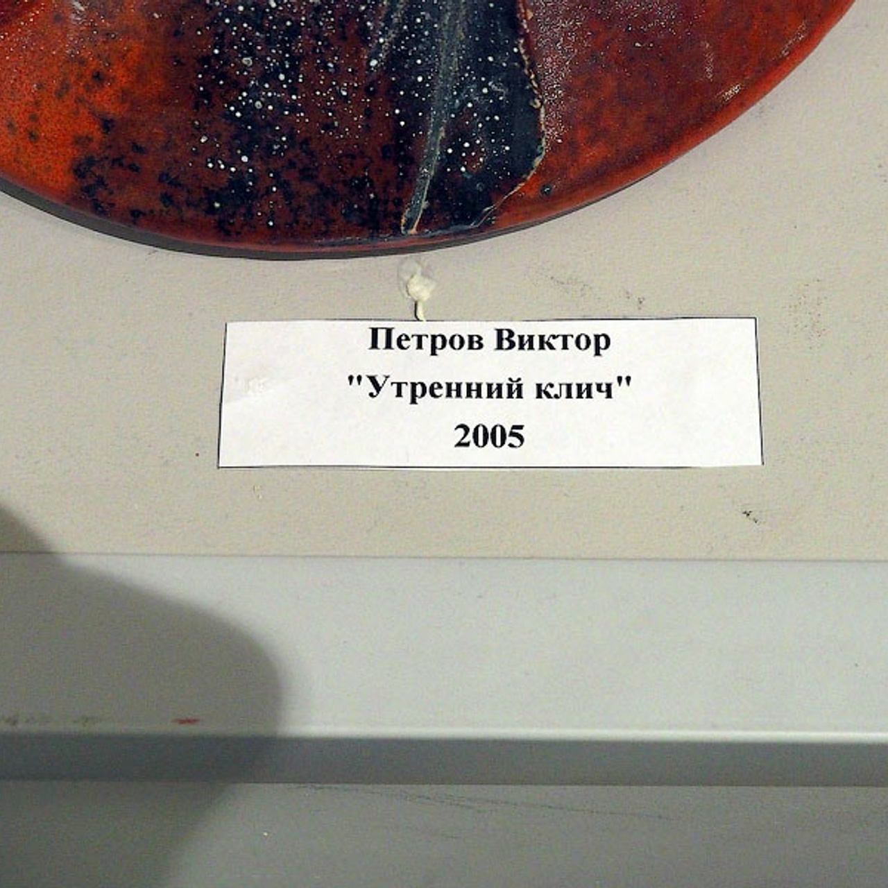 ДЕВЯТАЯ ОСЕНЬ ЛЮБВИ! - Люминография - luminografia.ru