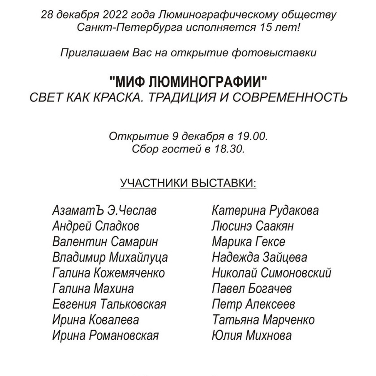 Музей истории фотографии. МИФ