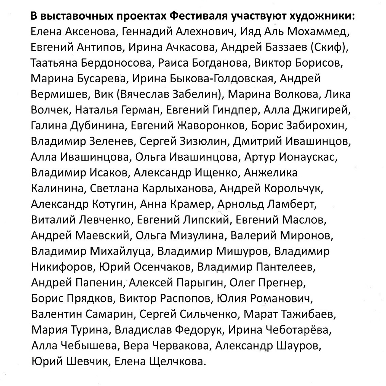 Фестивальные юбиляции - Люминография - luminografia.ru