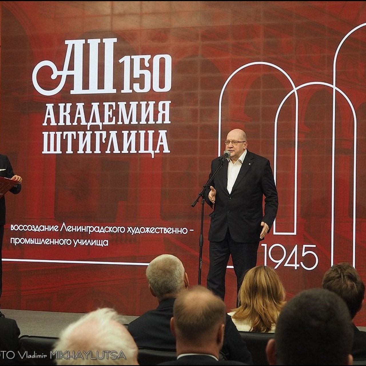 Академии им. Штиглица — 150 лет