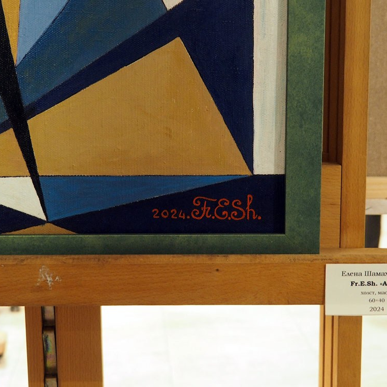 Выставка в галерее «МАСТЕР»