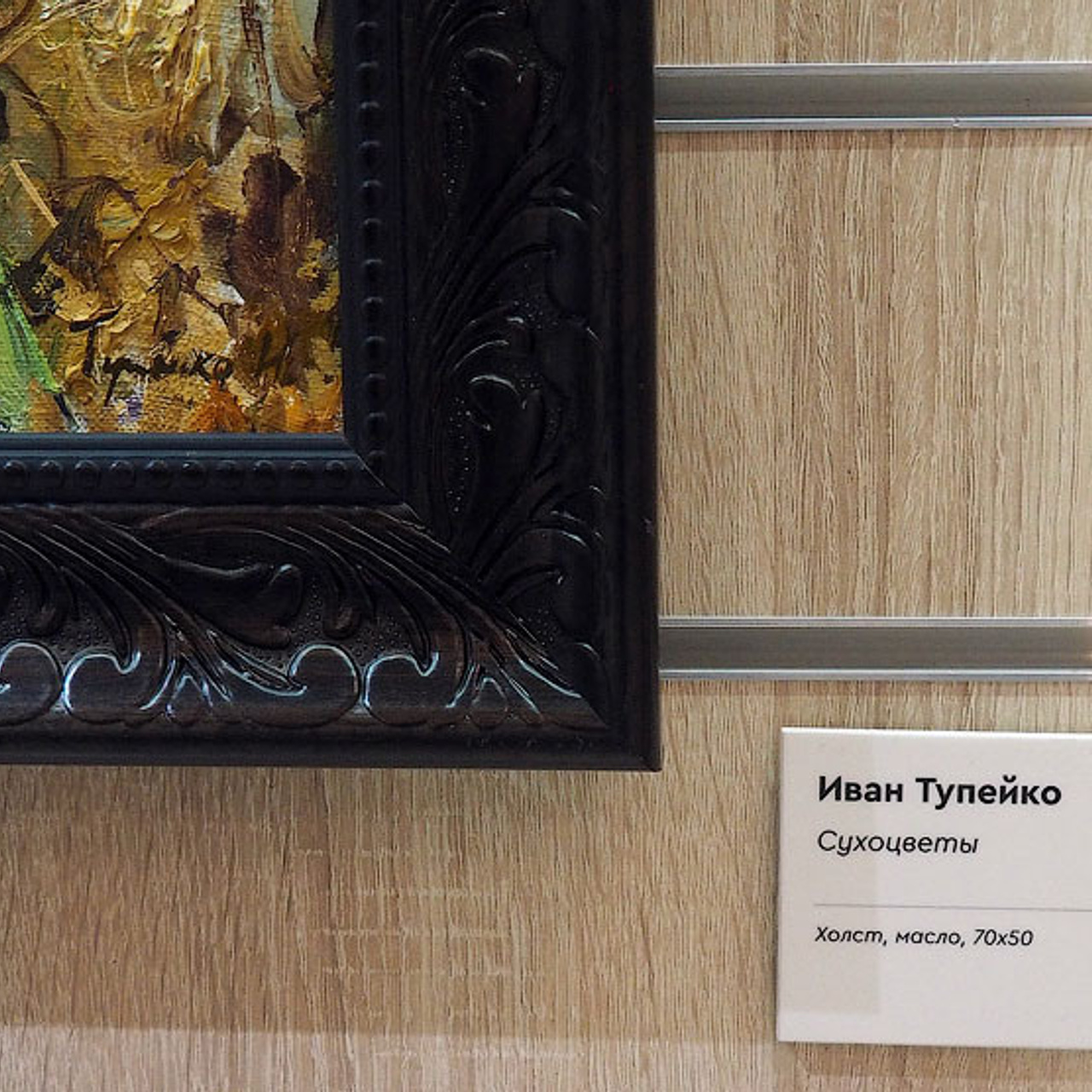 Юбилейная выставка галереи «Краски жизни»