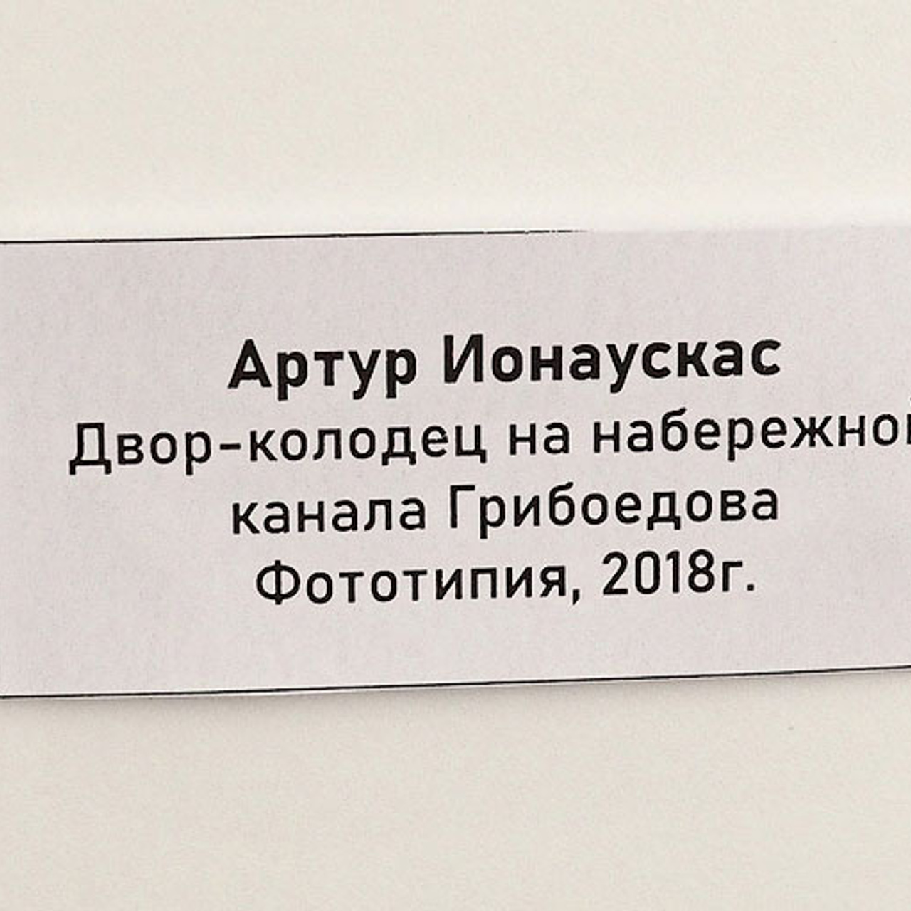 Фестивальные юбиляции - Люминография - luminografia.ru