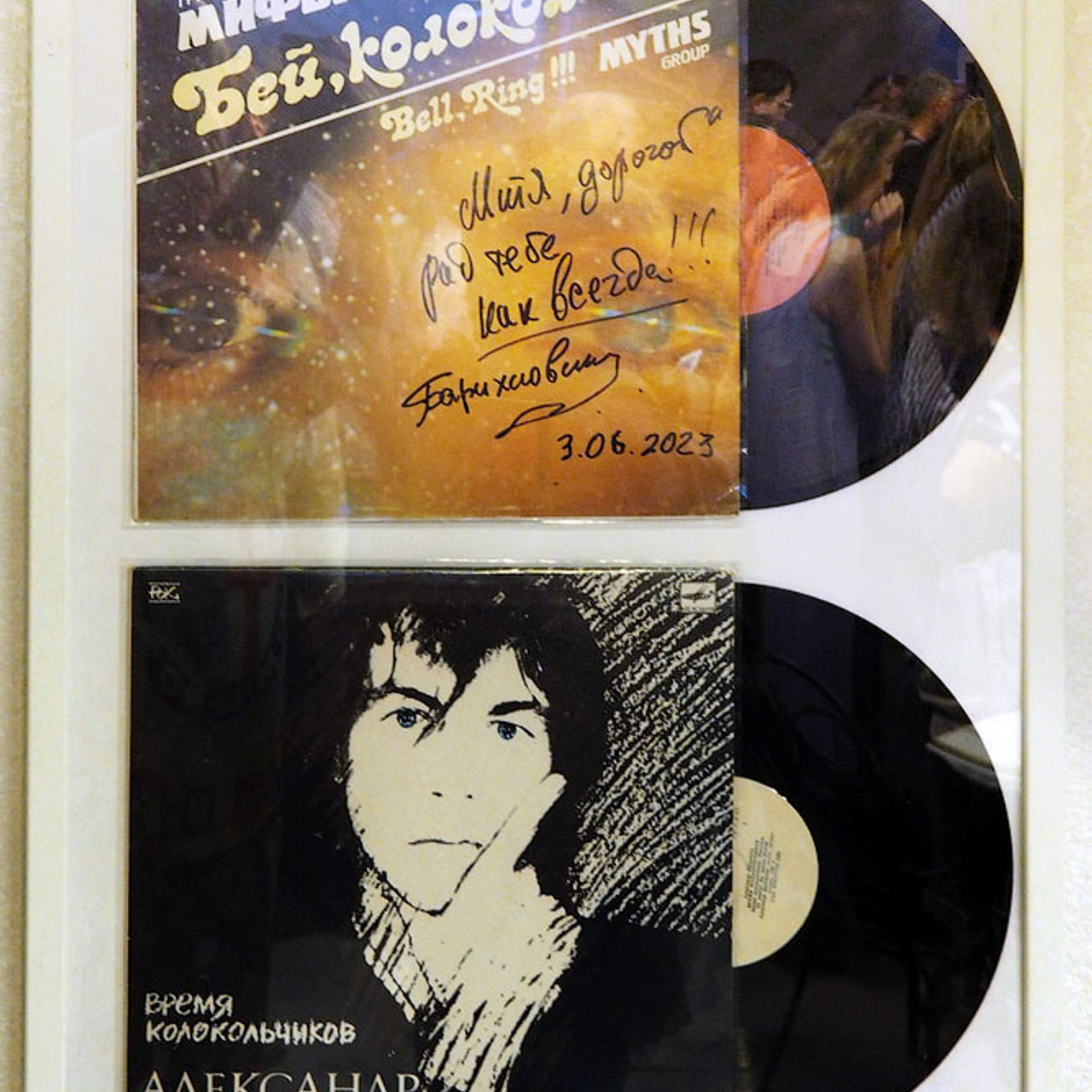 Выставка «Митьки — Музей», посвящена истории ленинградского андеграунда