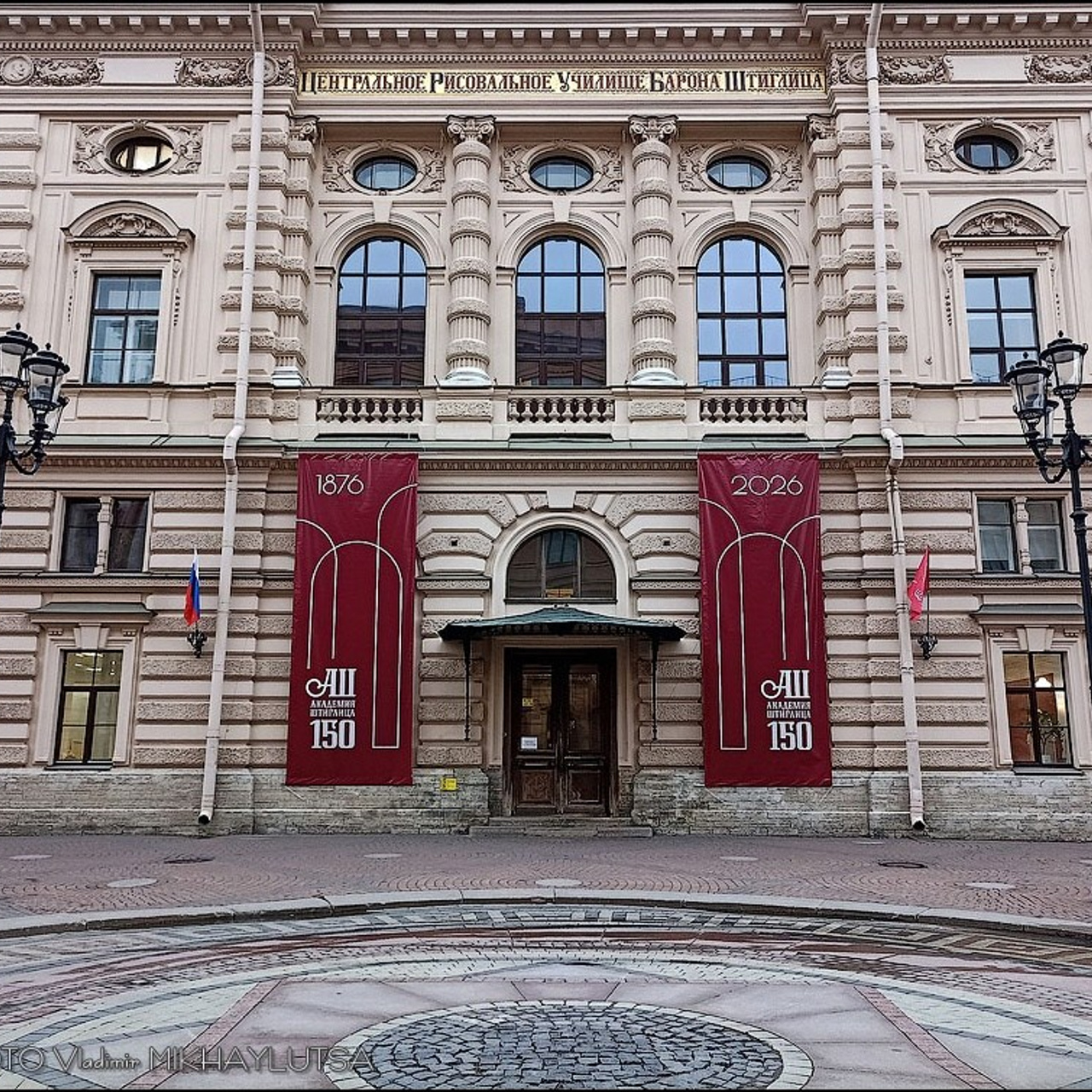 Академии им. Штиглица — 150 лет