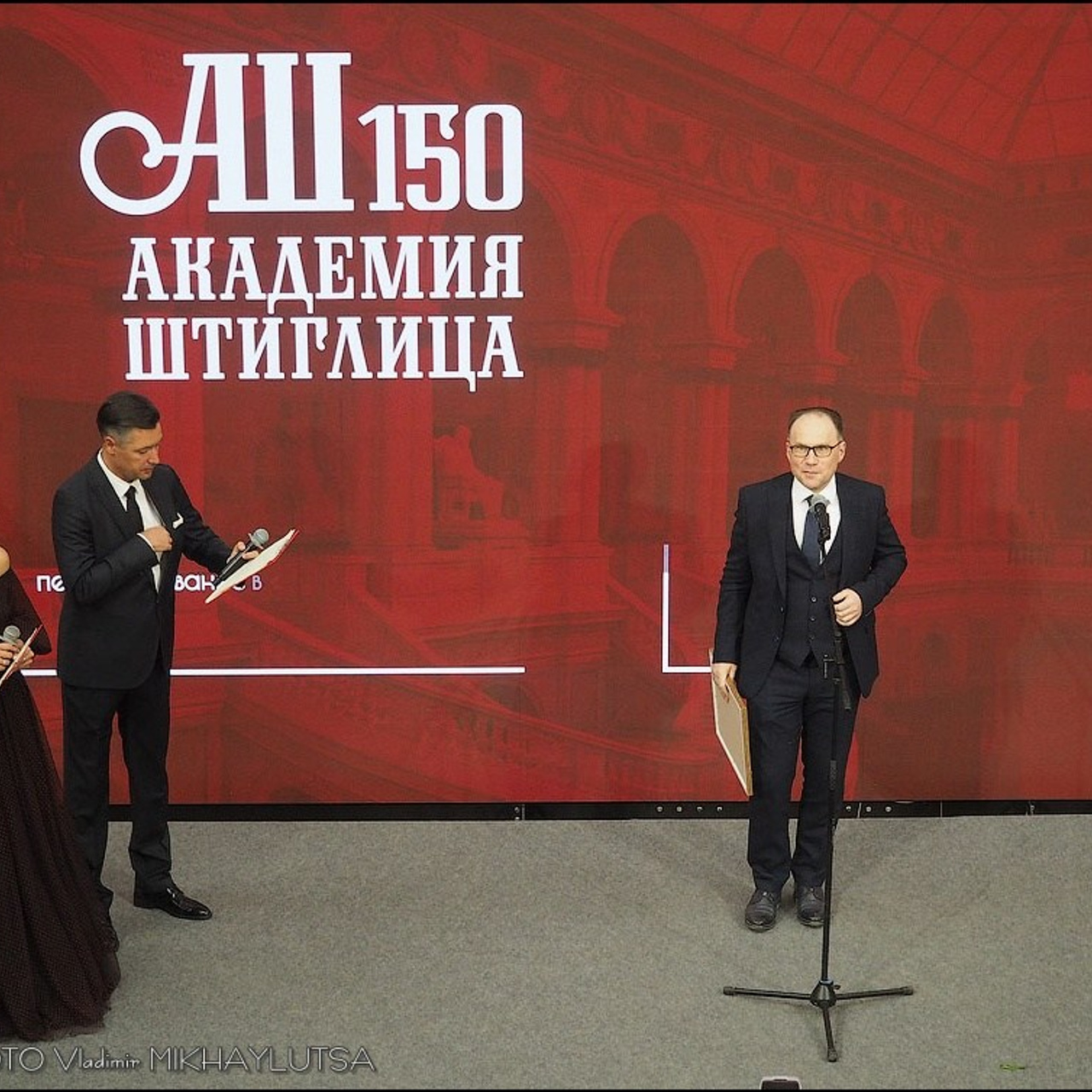 Академии им. Штиглица — 150 лет