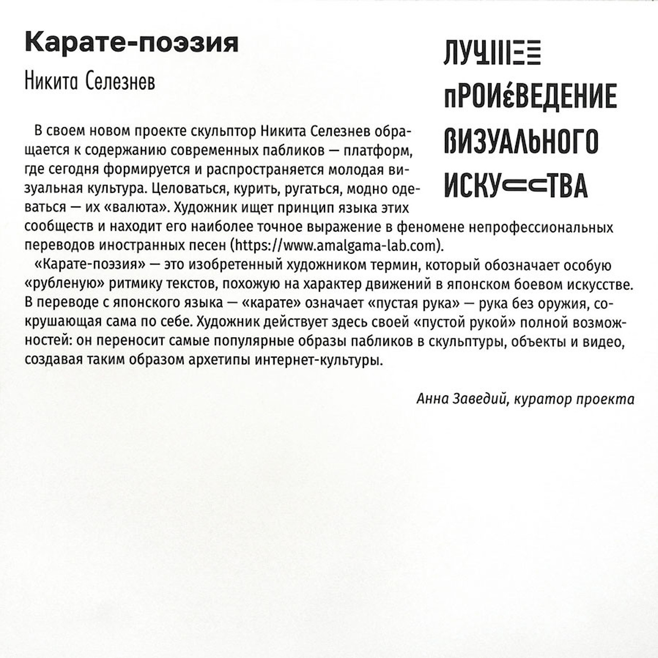 Выставка номинантов Премии С. Курехина- Люминография - luminografia.ru