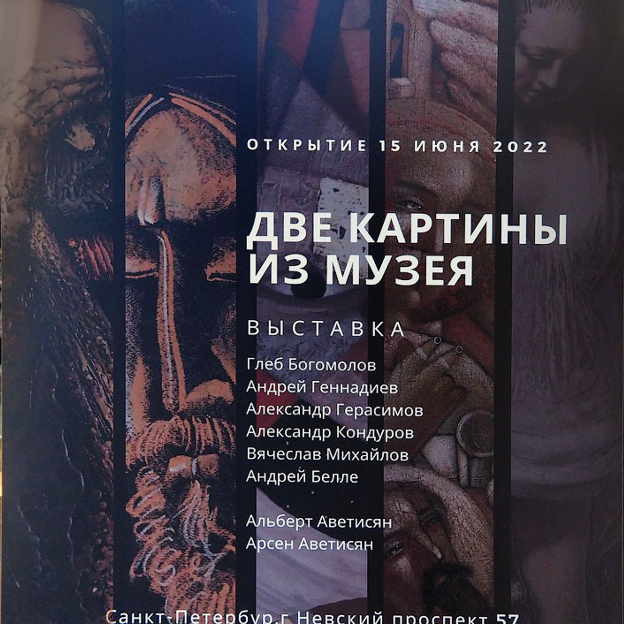 Две картины из музея - Люминография - luminografia.ru