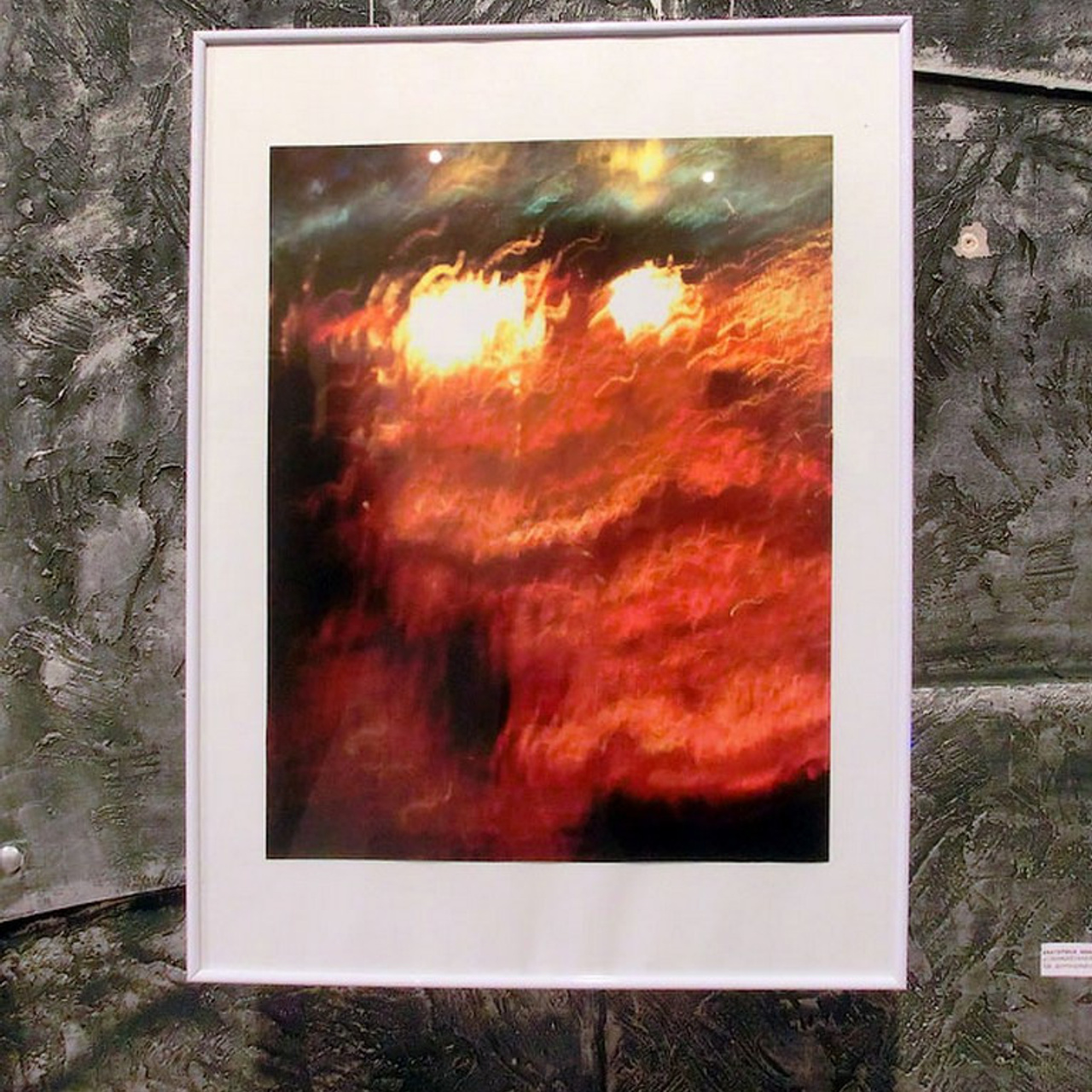 Екатерина Иванова