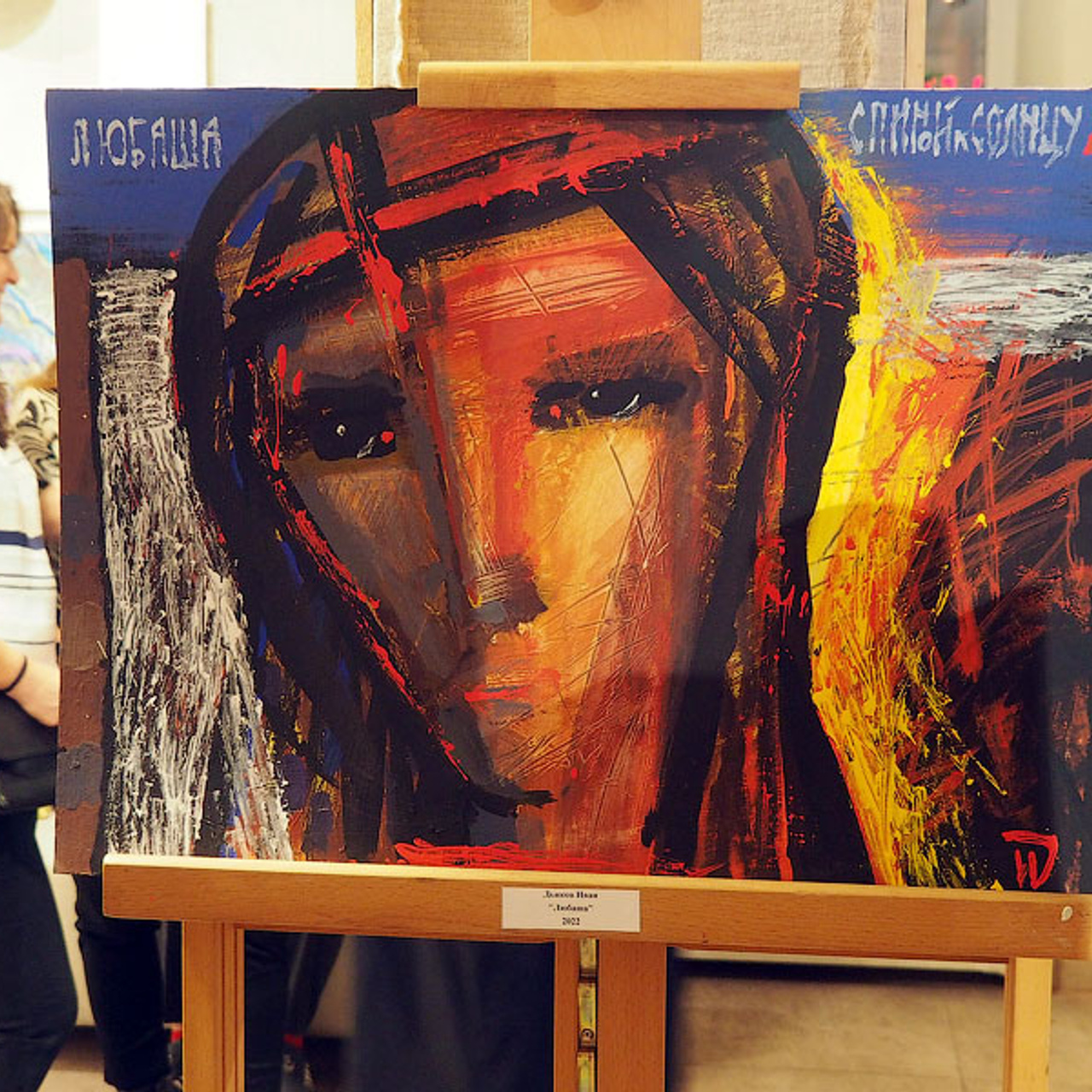 ДЕВЯТАЯ ОСЕНЬ ЛЮБВИ! - Люминография - luminografia.ru