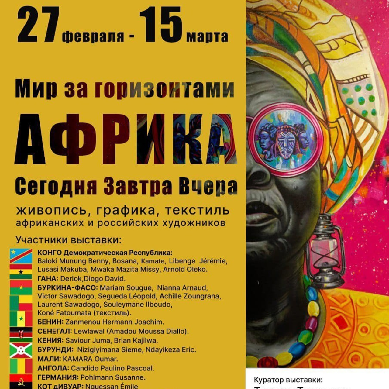 Международный фестиваль