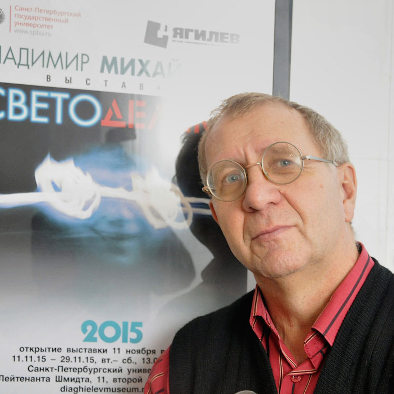 СВЕТОДЕЛИКА '2015 - Люминография - luminografia.ru