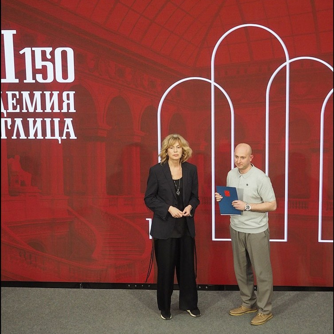 Академии им. Штиглица — 150 лет