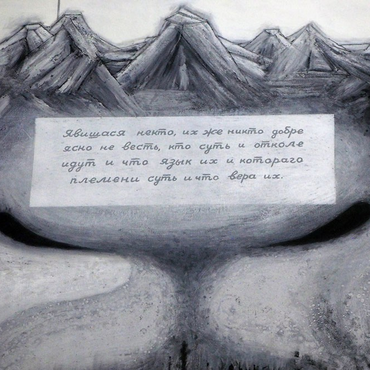 Николай Сажин «О вечных материях»