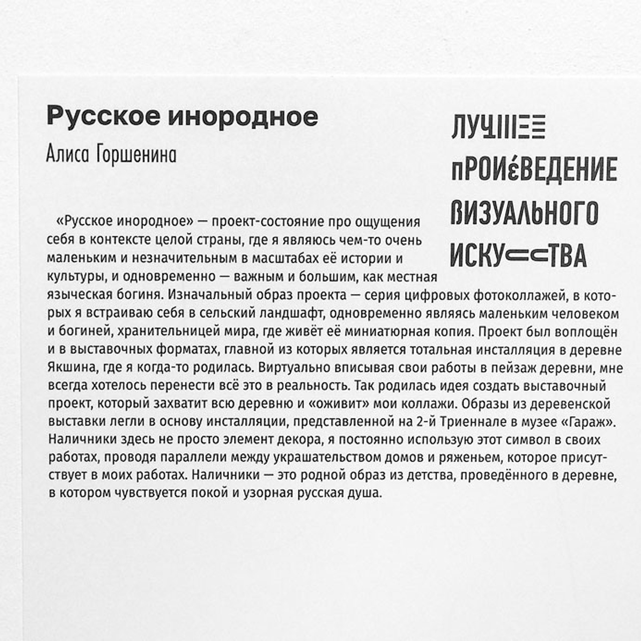 Выставка номинантов Премии С. Курехина- Люминография - luminografia.ru