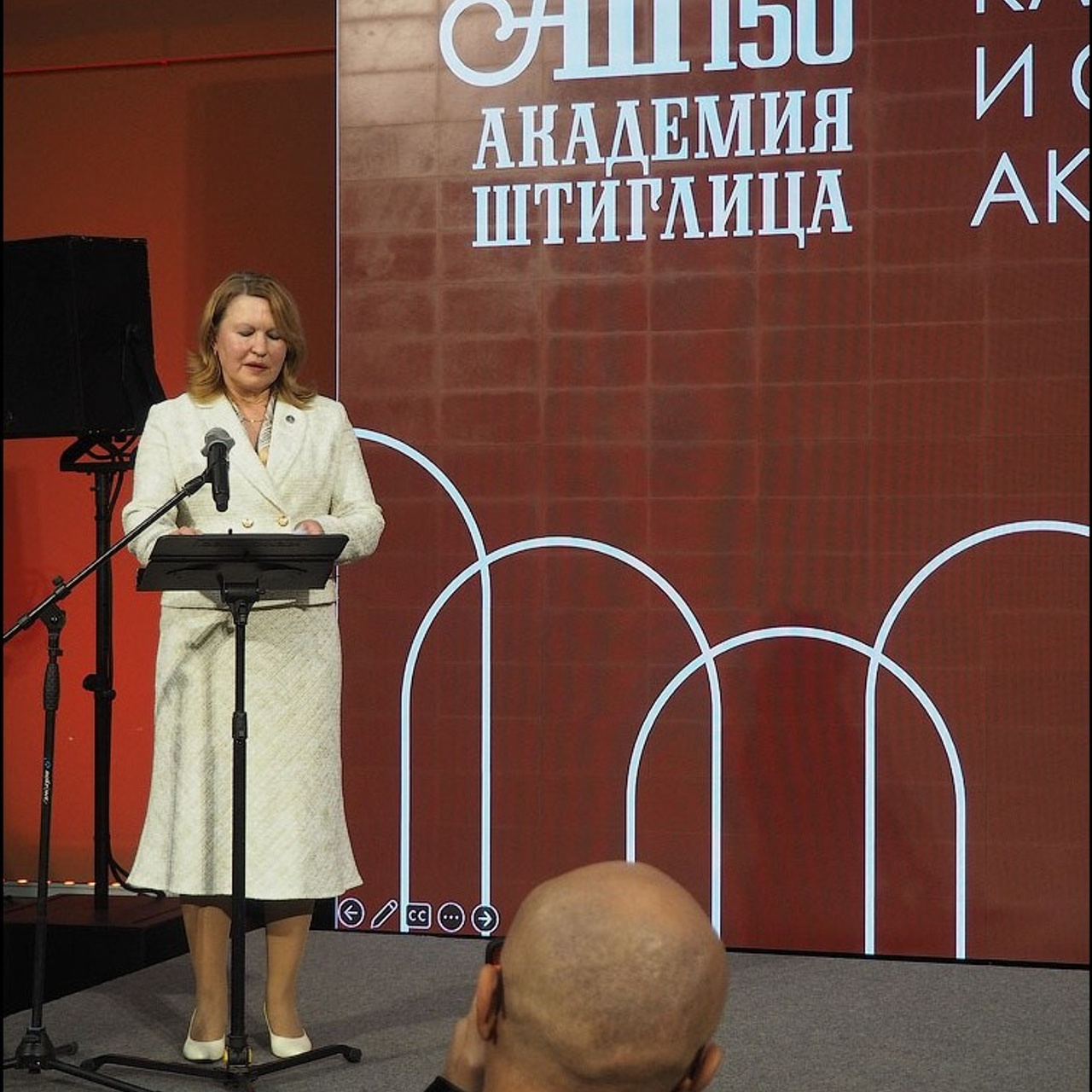 Академии им. Штиглица — 150 лет