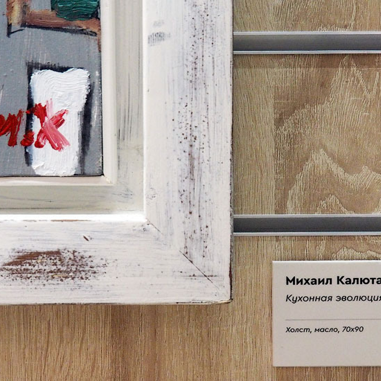 Юбилейная выставка галереи «Краски жизни»