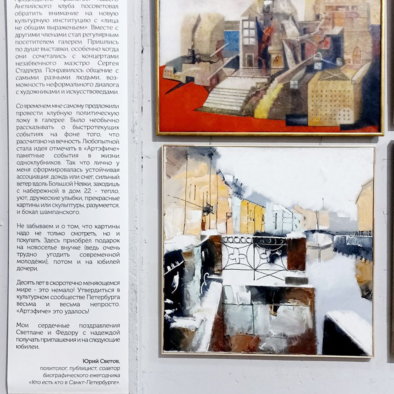 Галерея “Artefice”