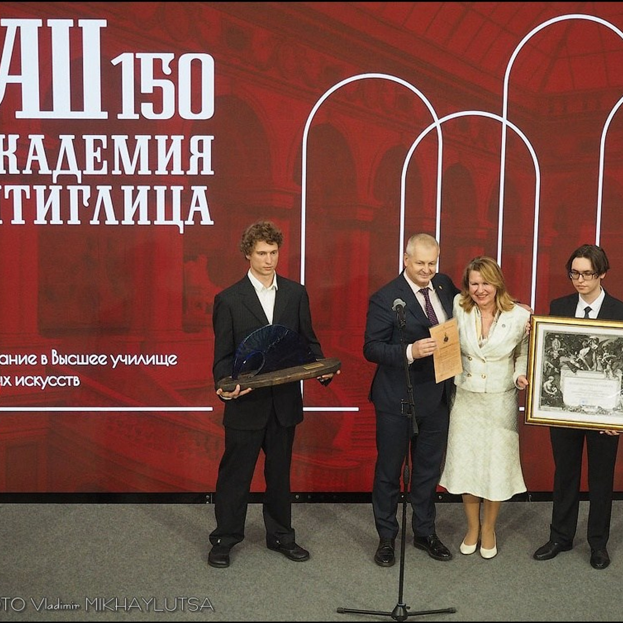 Академии им. Штиглица — 150 лет