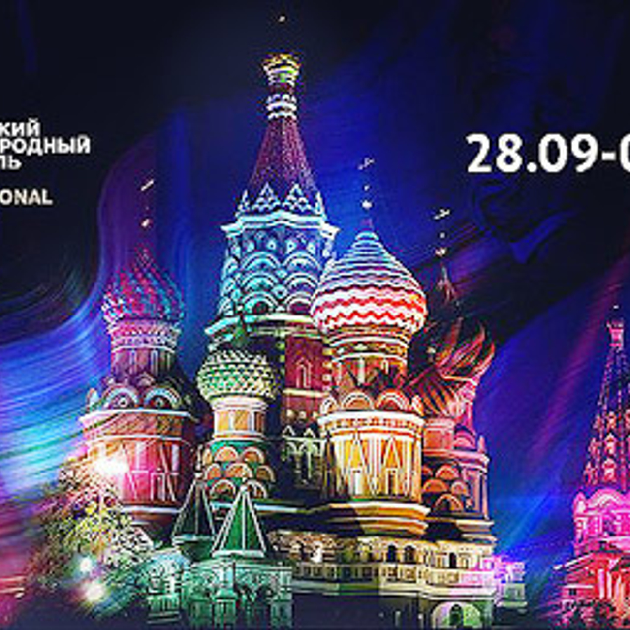 С праздником 8 марта - Люминография - luminografia.ru