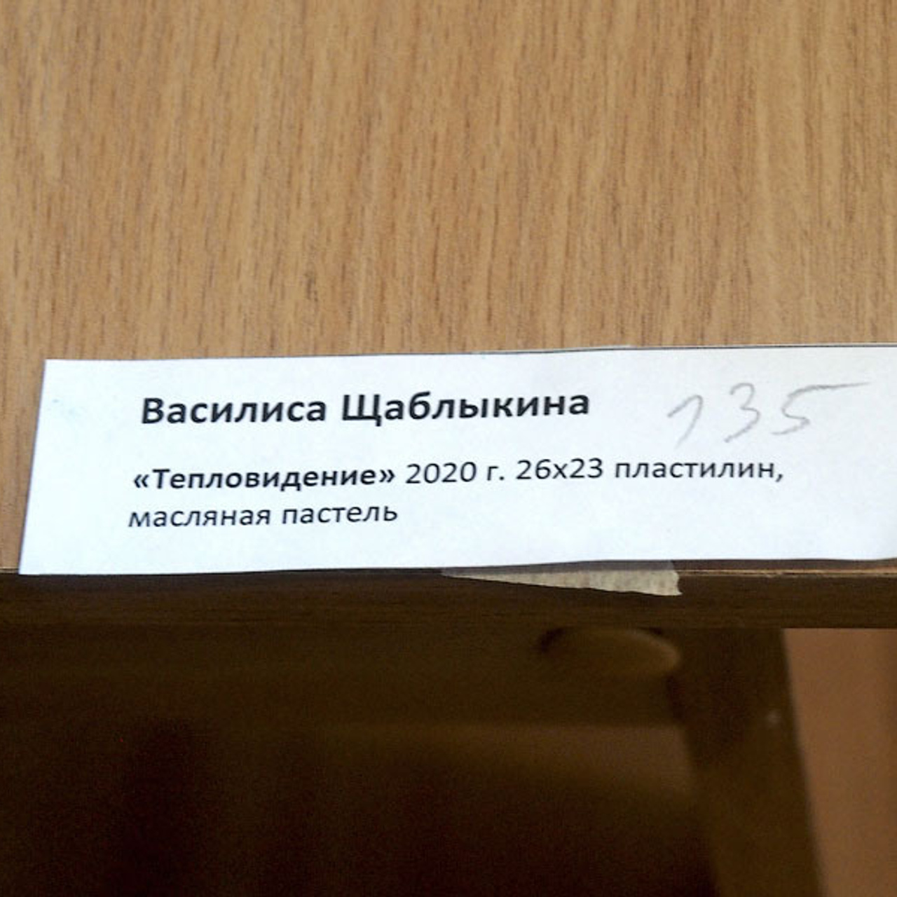 Послание господину Ф. - Люминография - luminografia.ru