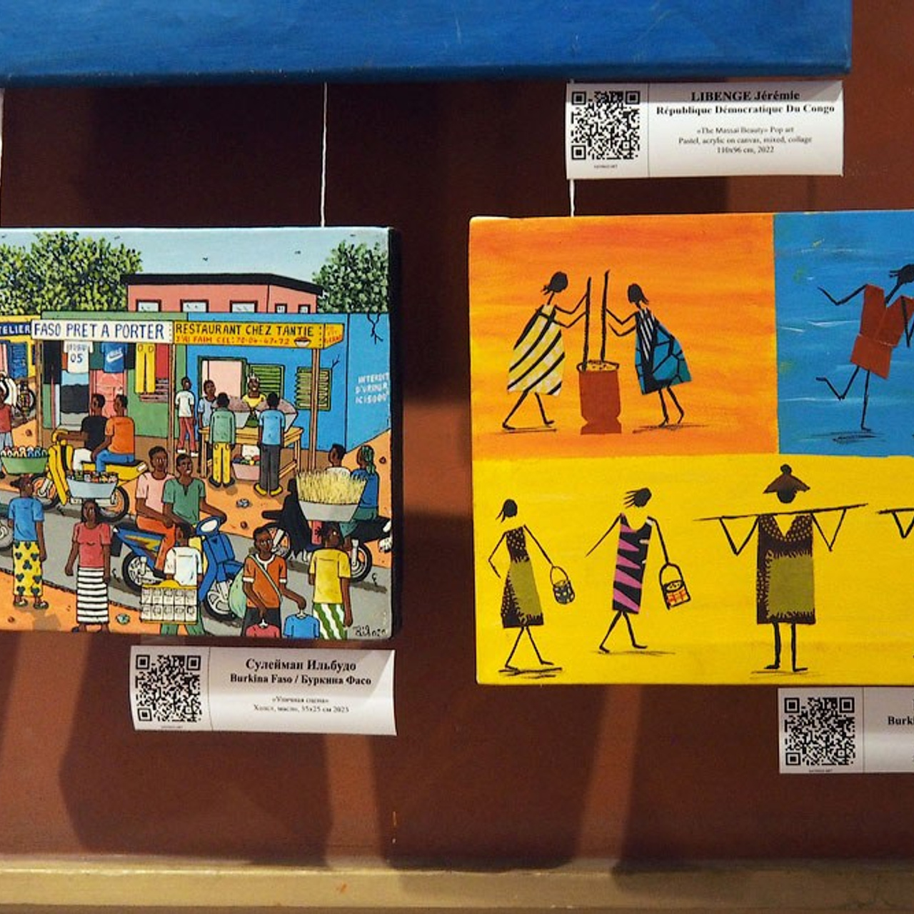 Международный фестиваль